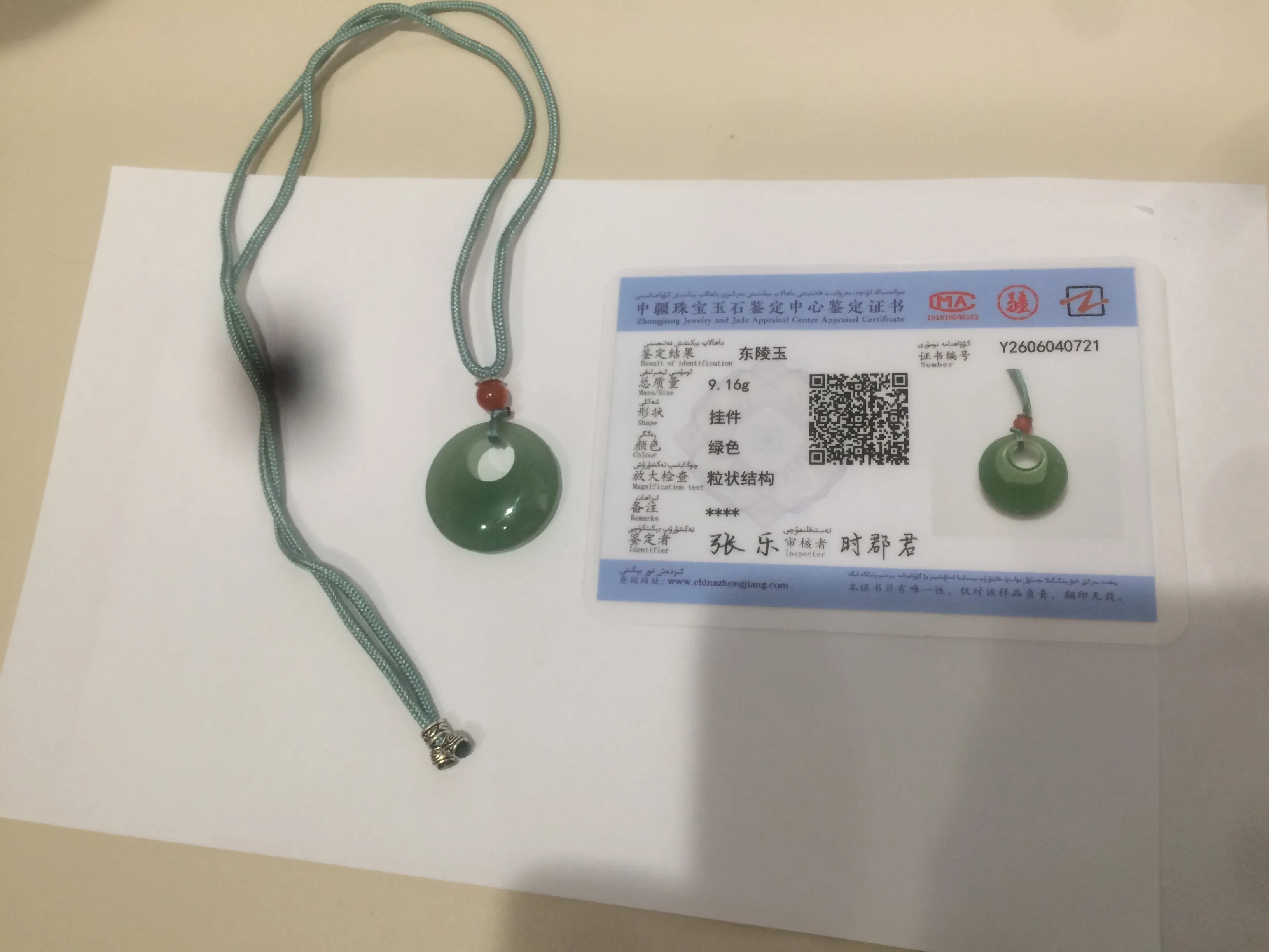 24.6mm Certified 100% natural green aventurine jade (东陵玉) necklace m41 (add-on item.)